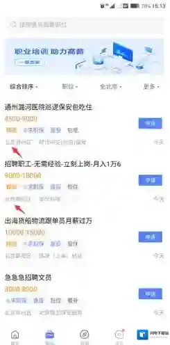 百度百聘切换城市