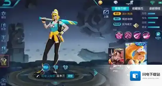 王者荣耀星元皮肤在哪里设置 星元皮肤设置地点介绍