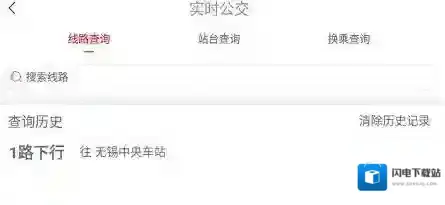 无锡智慧公交信息