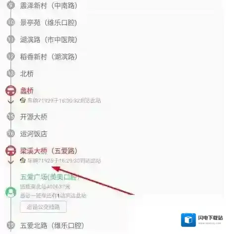 无锡智慧公交主界面