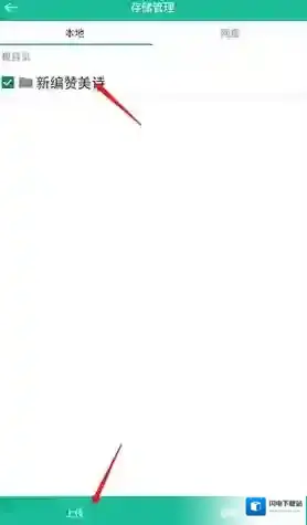 诗歌本打开软件