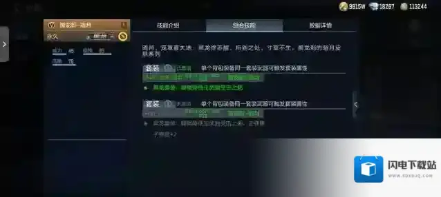穿越火线枪战王者武器