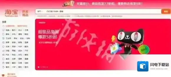 天猫平台