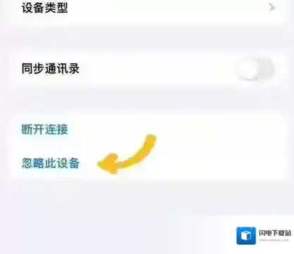 九号出行手机蓝牙