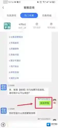 寻宝网交易寻宝天行