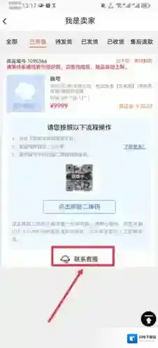 寻宝网交易取消