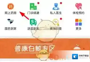 易优普普康宝