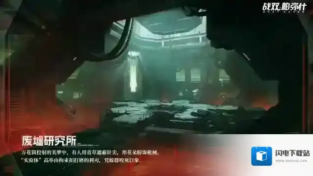 战双帕弥什  档案解密