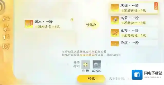 射雕版本更新速览：全新玩法「玉塔回翔」开启，九曲珠爽拿！