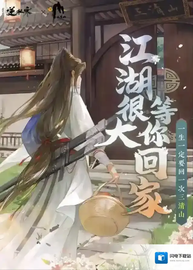 逆水寒恭喜各位同门即将拥有专属高铁！