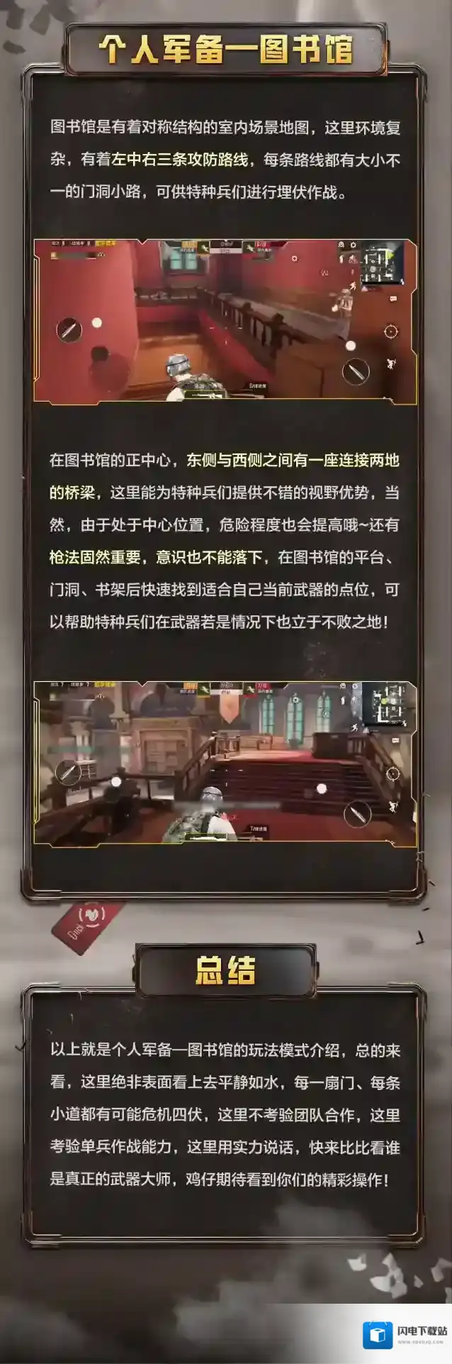 和平精英一决高下
