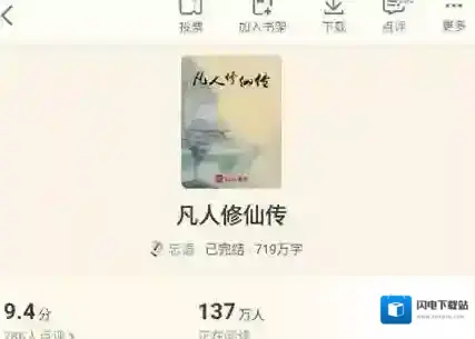书旗小说目录