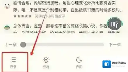 书旗小说下载