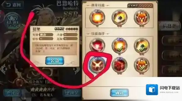 梦幻模拟战主教