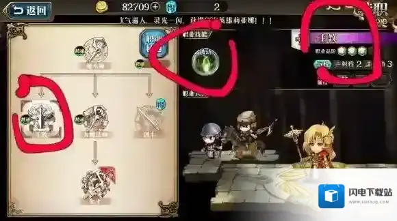 梦幻模拟战怎么拿技能 拿技能职业精通教程