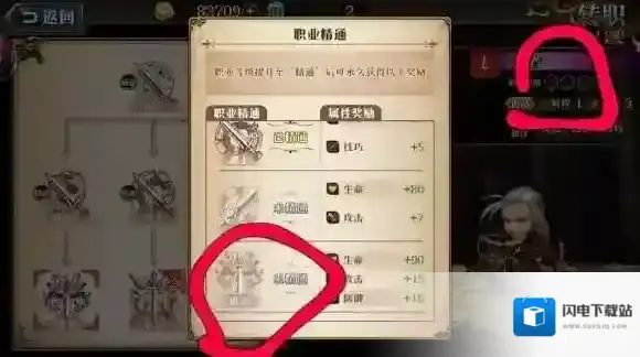 梦幻模拟战满了