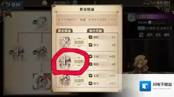 梦幻模拟战属性