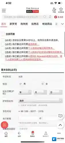 新罗免税店银卡