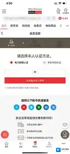 新罗免税店输入