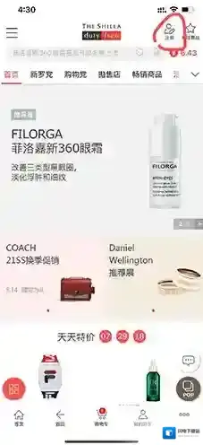 新罗免税店新罗