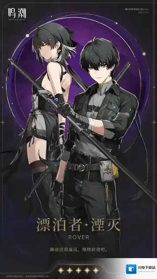 《鸣潮》档案公开 | 声之容器——漂泊者·湮灭