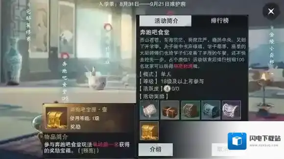 楚留香饿霸模式怎么开启 饿霸模式技能释放持续时间