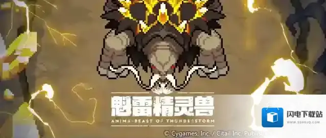 世界弹射物语  「降临讨伐 魁雷精灵兽」复刻活动预告