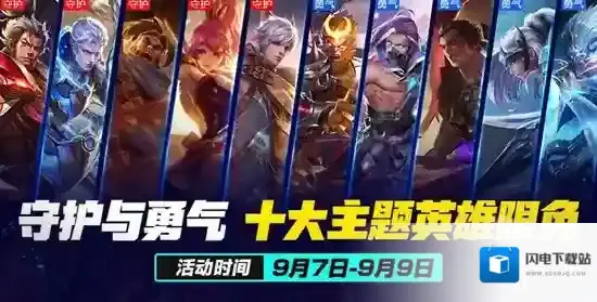 王者荣耀勇气徽章怎么获得 勇气徽章获得方法介绍