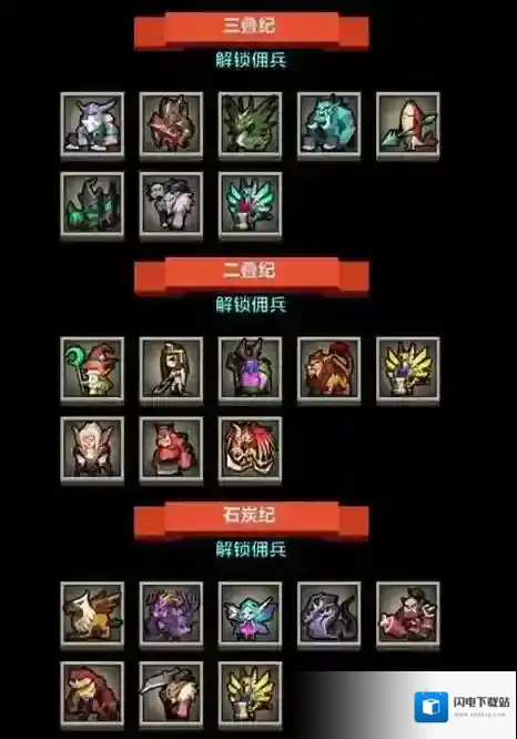 佣兵地下城地下城