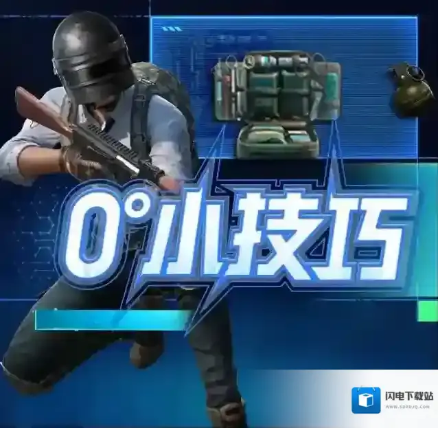 和平精英0°小技巧 | 海岛地图超隐蔽点位，你能找到近在咫尺的TA吗？