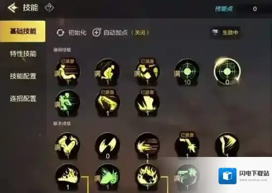 地下城与勇士起源技能