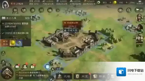 三国谋定天下相马