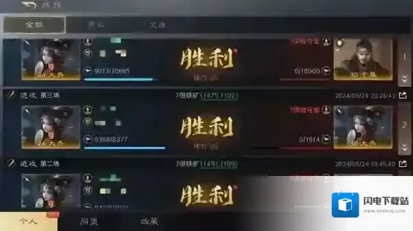 三国谋定天下级地