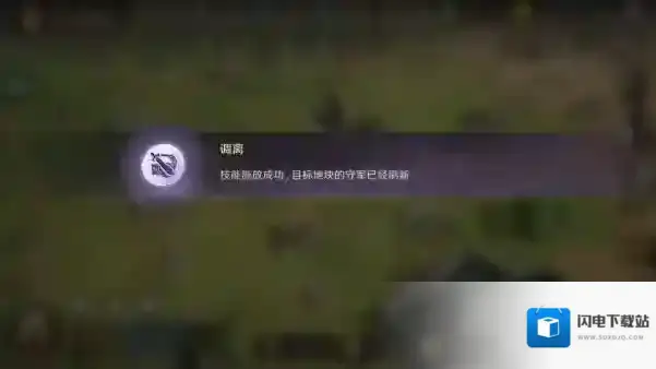 三国谋定天下开荒秘籍第2期 | 首开八/九级地+首次攻城教学