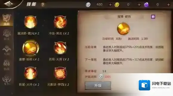 我叫MT4火法怎么加点 烈焰法师PVP加点方法