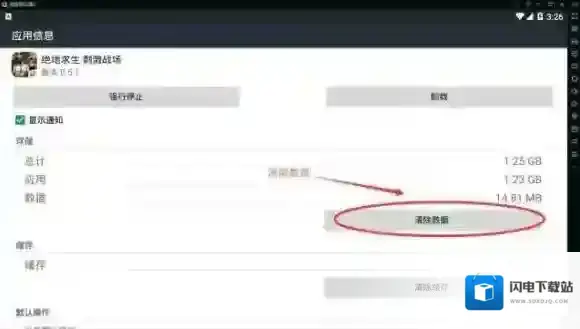 绝地求生：刺激战场上限