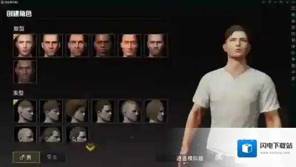 绝地求生：刺激战场刺激