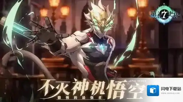 第七史诗6月20日服务器停机更新公告