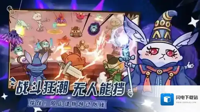 勇敢者历险记装备