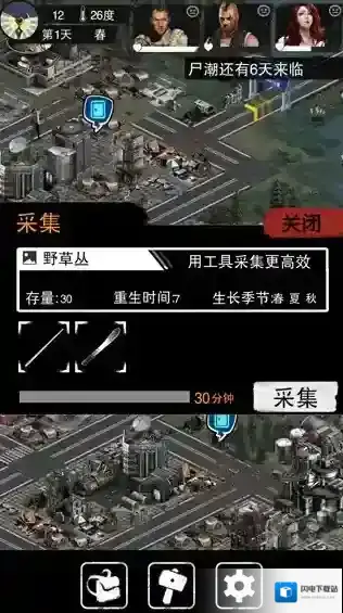 大灾变末日求生人口