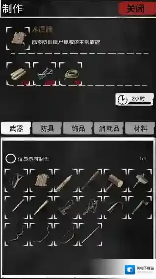 大灾变末日求生末日求生