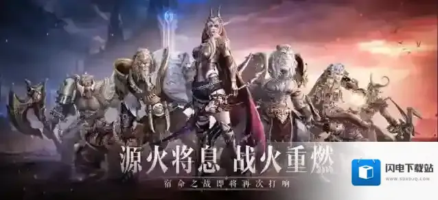 神火大陆永夜之王之王