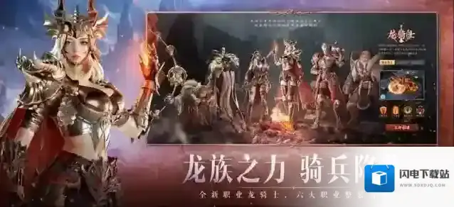 神火大陆永夜之王玩家