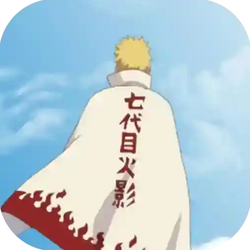 鸣人的假期生活手游2025-鸣人的假期生活官方最新版Android  5.0