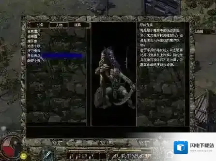 刀剑封魔录主角