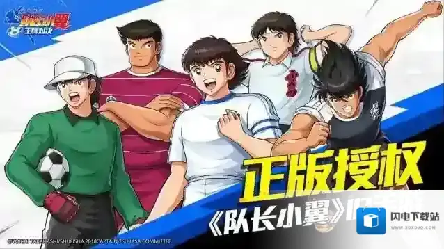 队长小翼王牌对决队长小翼