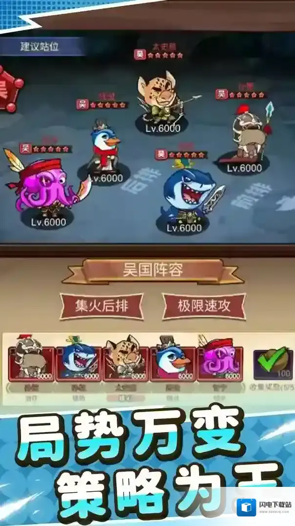 小小三国无双玩家