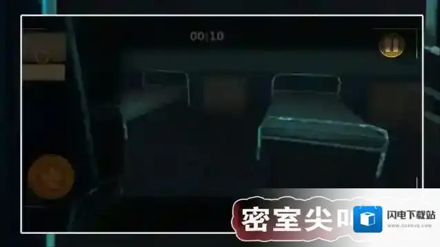 密室尖叫逃亡逃亡