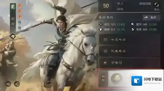 三国谋定天下演武