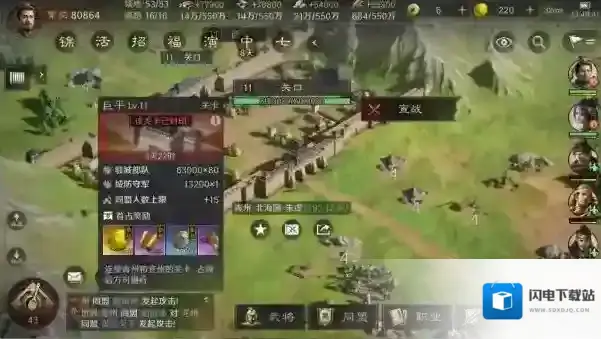 三国谋定天下开荒秘籍第5期 | 资源州开关准备事项